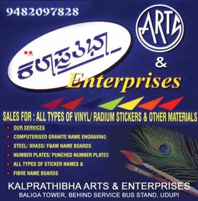 Kalaprathiba Arts & Enterprises  